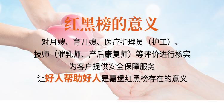 嘉堡服务