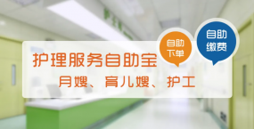 甘肃省人民医院护工24小时陪护怎么收费