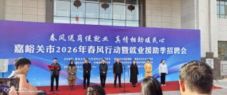 嘉峪关春风送岗暖民心 嘉堡护理邀您共筑职业新征程