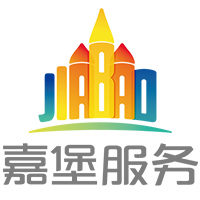 嘉堡服务